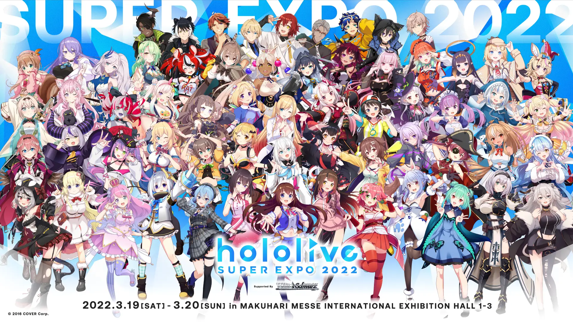 hololive SUPER EXPO 2022」・「hololive 3rd fes. Link Your Wish 