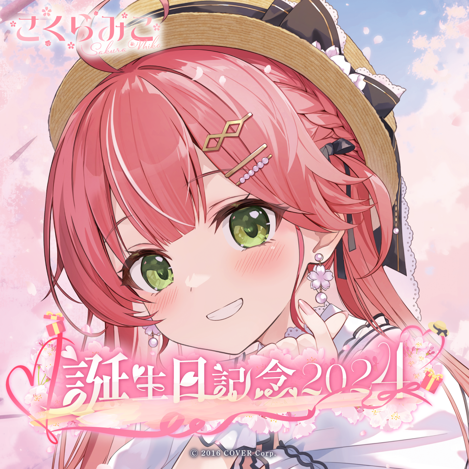 さくらみこ 誕生日記念2022 フルセット 直筆サイン入りホロライブ さくらみこ 誕生日記念2022 フルセット 直筆サイン入りホロライブ