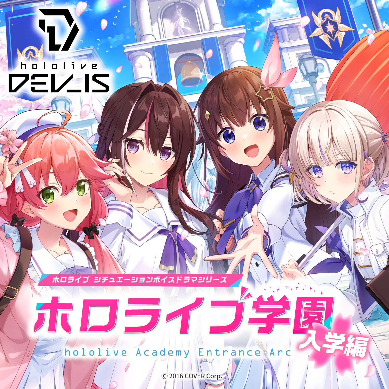 ホロライブ学園ボイス ～入学編～【hololive DEV_IS】 – hololive