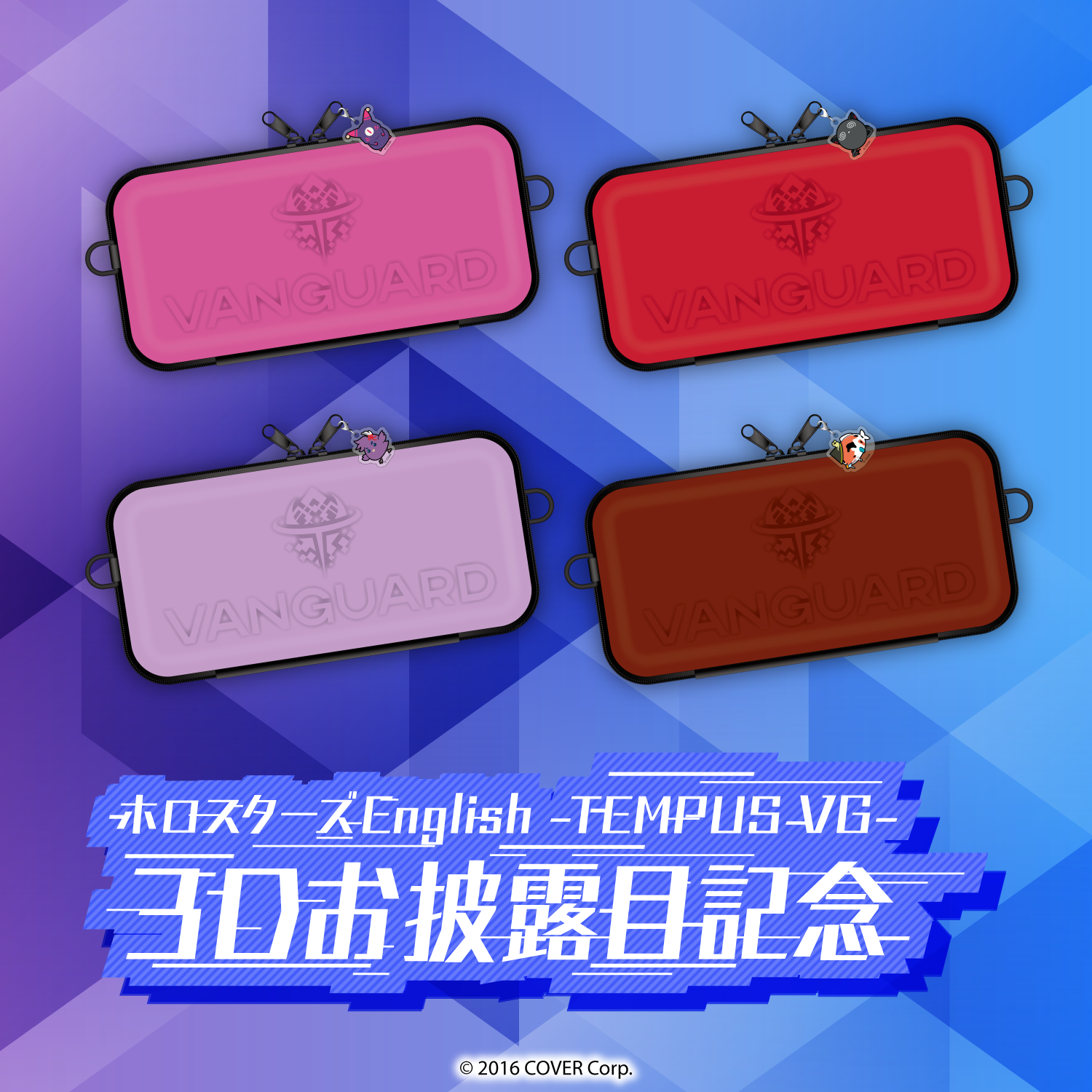 HOLOSTARS English -TEMPUS VG- 3D Showcase Celebration