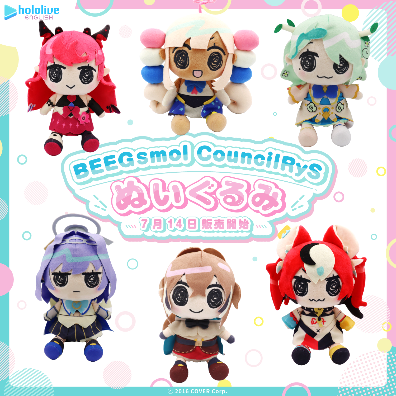 BEEGsmol CouncilRySぬいぐるみ – hololive production official shop