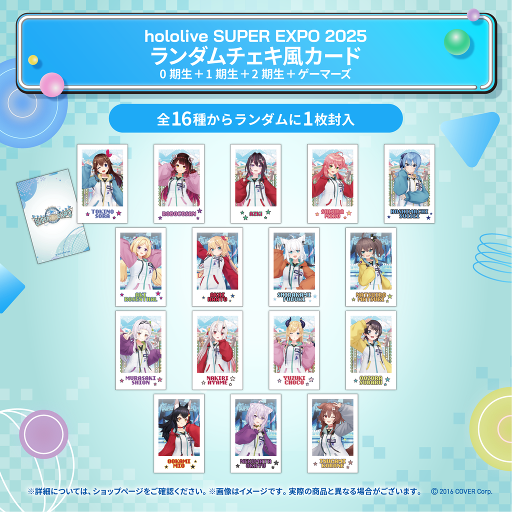 hololive SUPER EXPO 2025 Merchandise