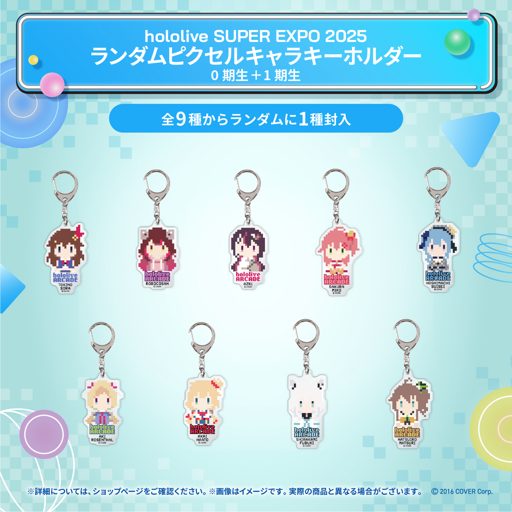 hololive SUPER EXPO 2025 Merchandise