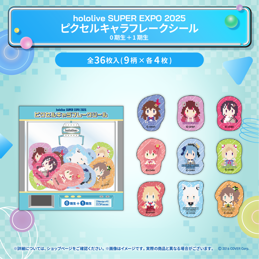 hololive SUPER EXPO 2025 Merchandise