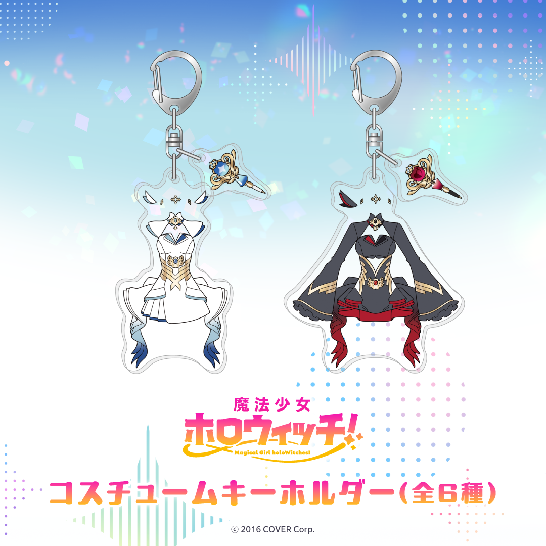 魔法少女ホロウィッチ！ コスチュームキーホルダー – hololive