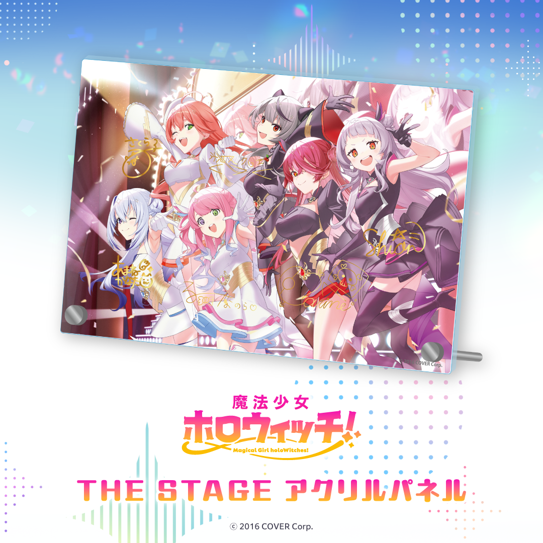 魔法少女ホロウィッチ! THE STAGE アクリルパネル アクリルスタンド 魔法少女ホロウィッチ! THE STAGE アクリルパネル – hololive
