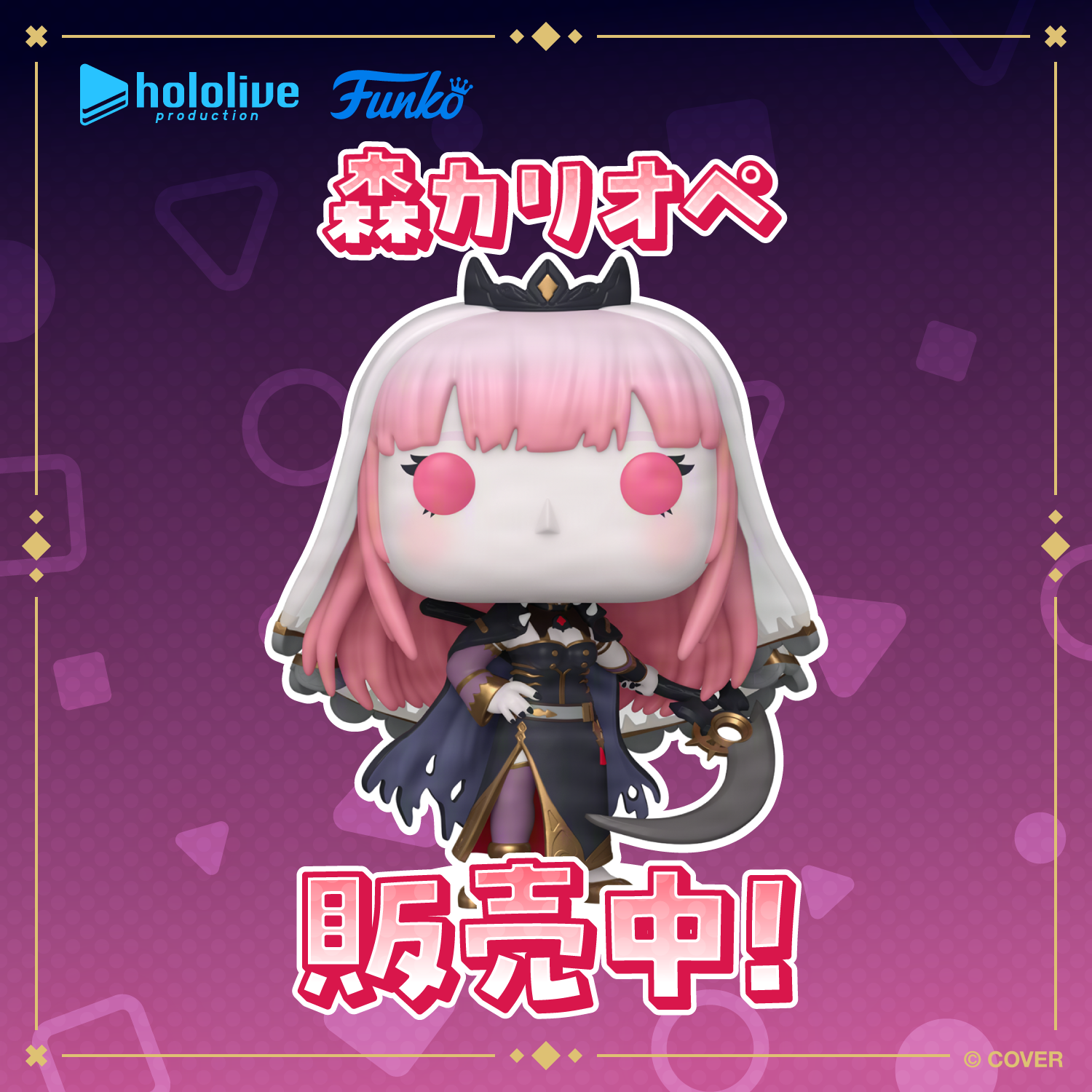 Pop! Animation: hololive- 森カリオペ – hololive production