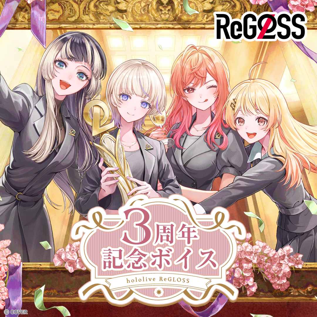 ReGLOSS – hololive production official shop