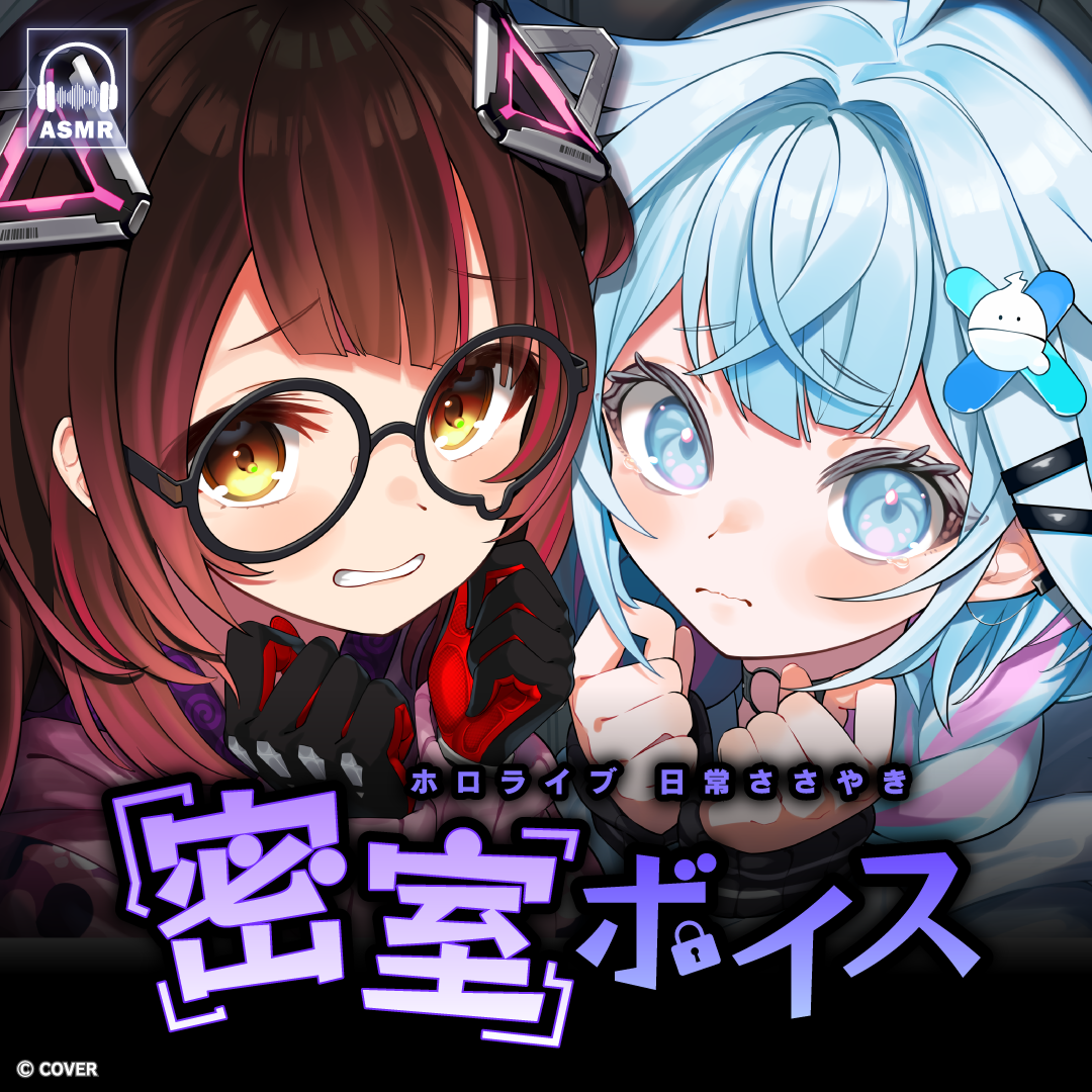 一条莉々華 ボイスコレクション – hololive production official shop