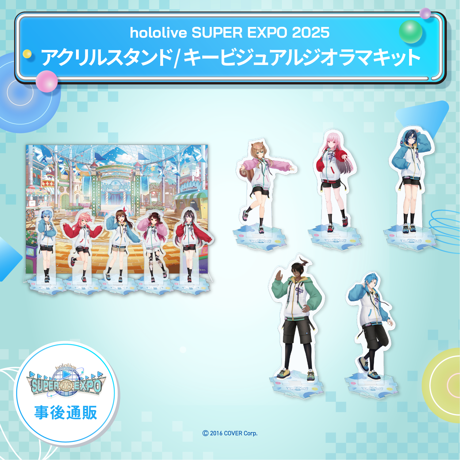 hololive SUPER EXPO 2025 アクリルスタンド – hololive production hololive SUPER EXPO 2025 アクリルスタンド – hololive production