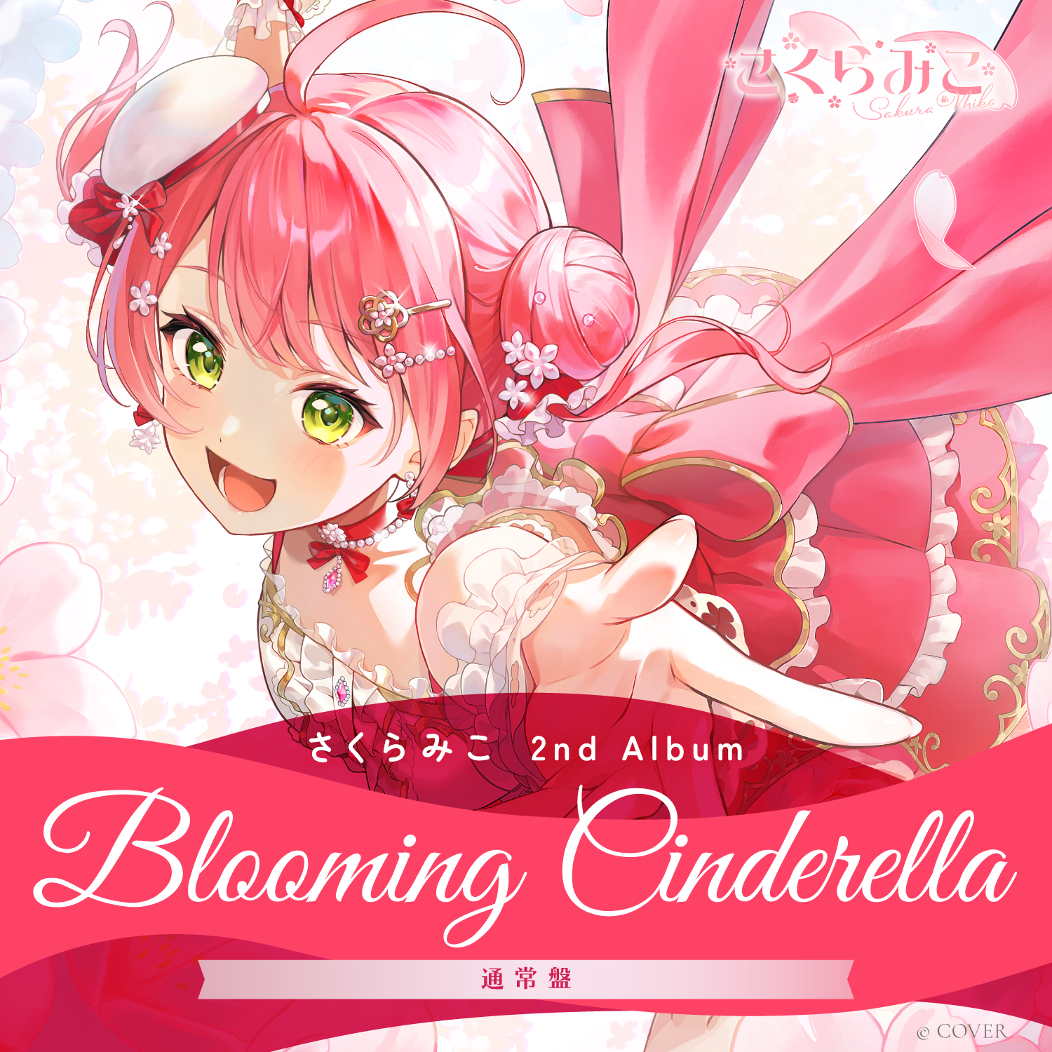 さくらみこ 2nd Album『Blooming Cinderella』通常盤 – hololive