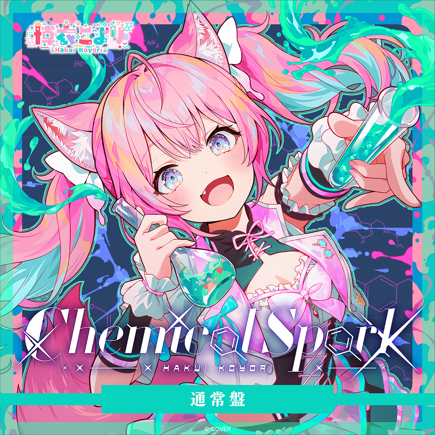 ホロライブ – hololive production official shop