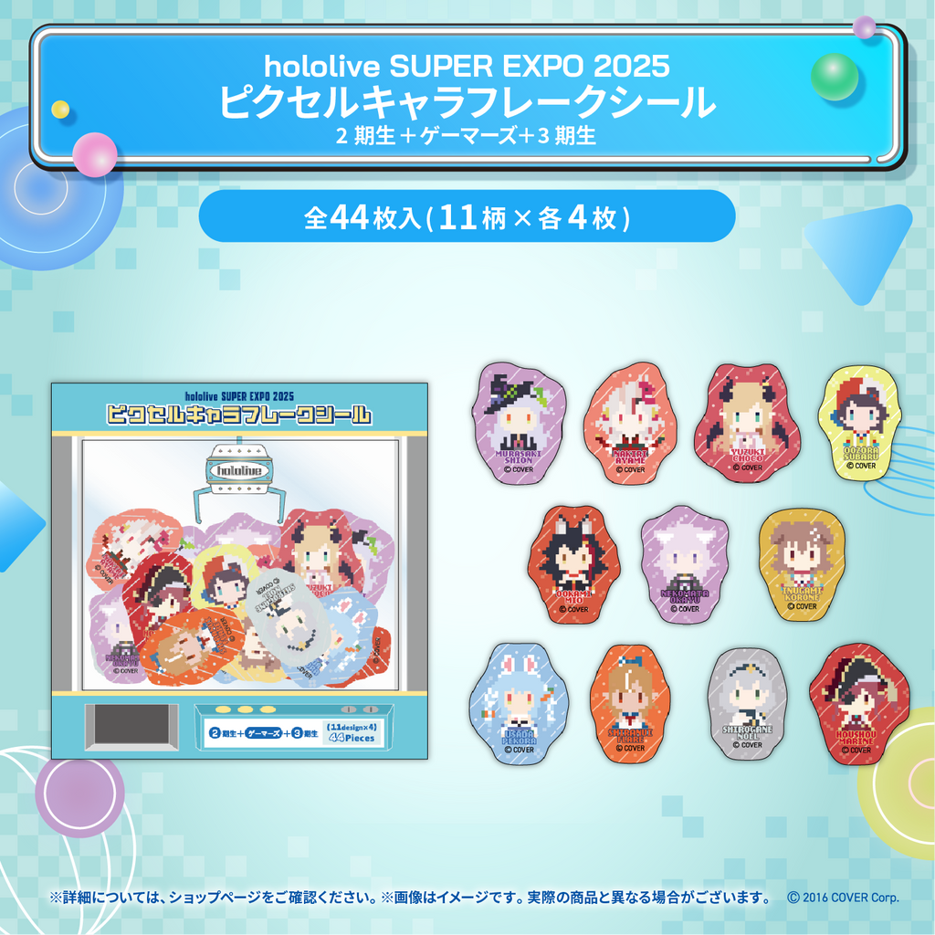 hololive SUPER EXPO 2025 Merchandise