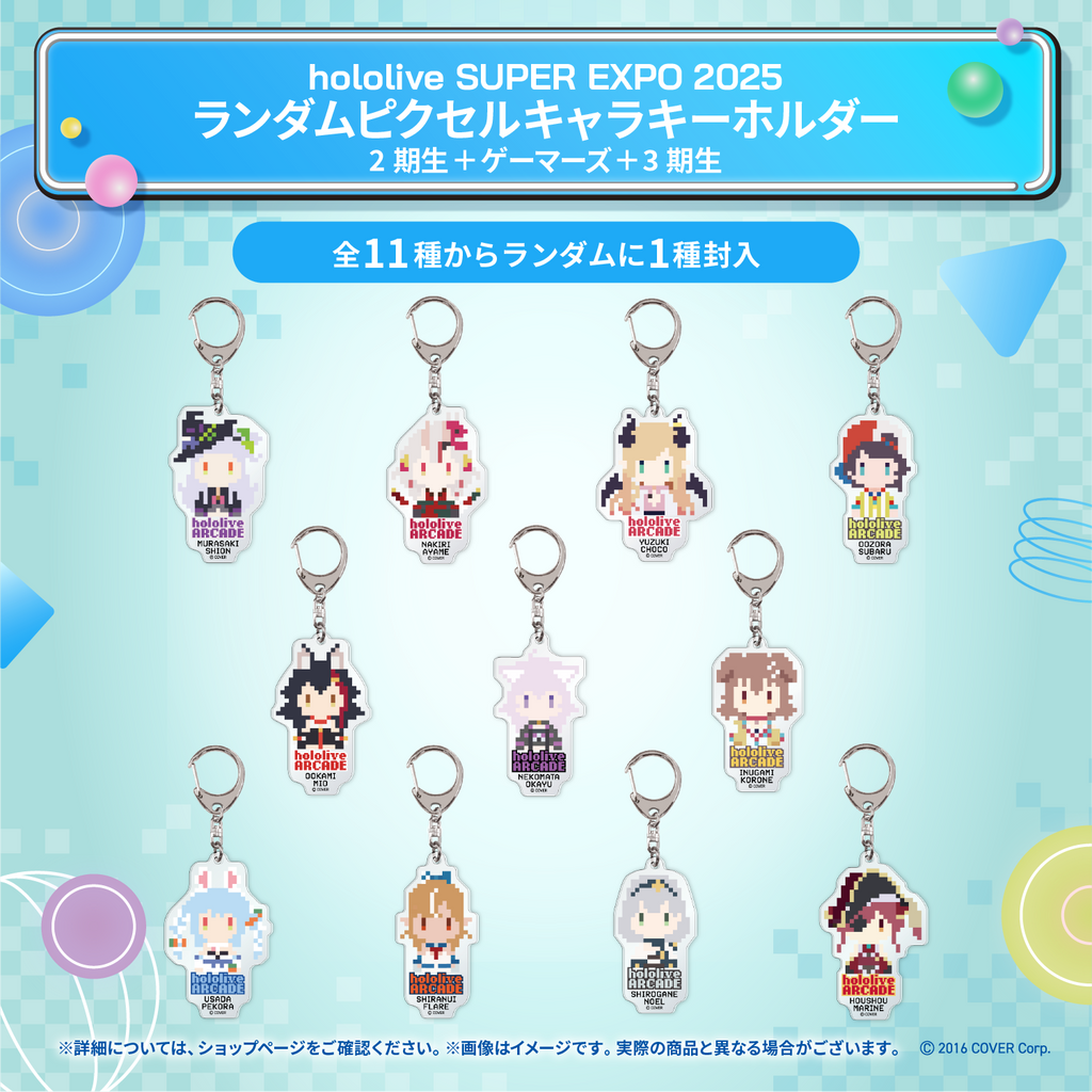 hololive SUPER EXPO 2025 Merchandise