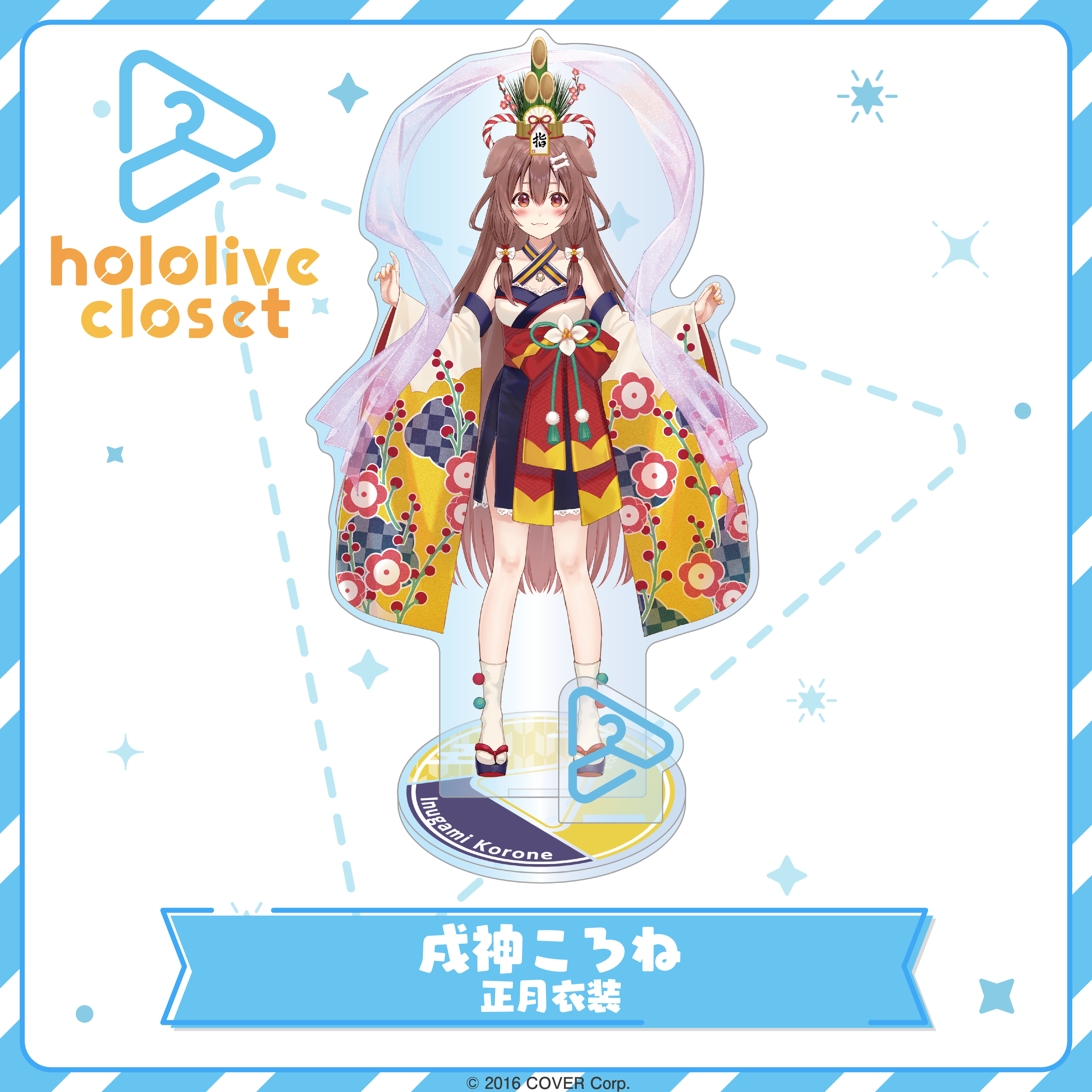 hololive closet 戌神ころね 正月衣装 – hololive production official hololive closet 戌神ころね 正月衣装 – hololive production official