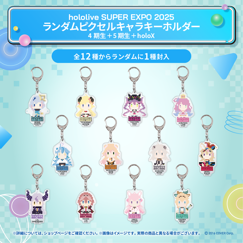 hololive SUPER EXPO 2025 Merchandise
