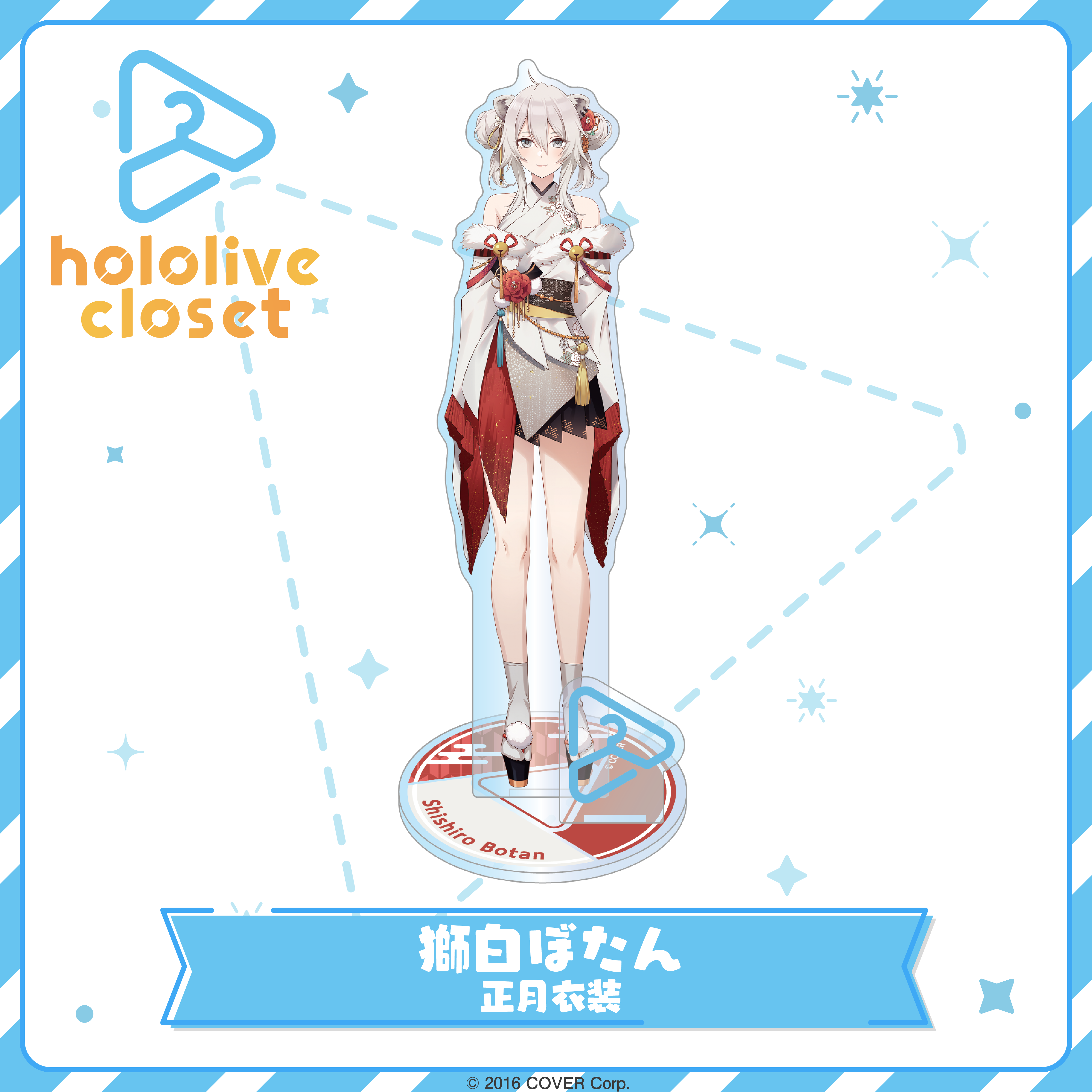 hololive closet 獅白ぼたん 正月衣装 – hololive production official hololive closet 獅白ぼたん 正月衣装 – hololive production official