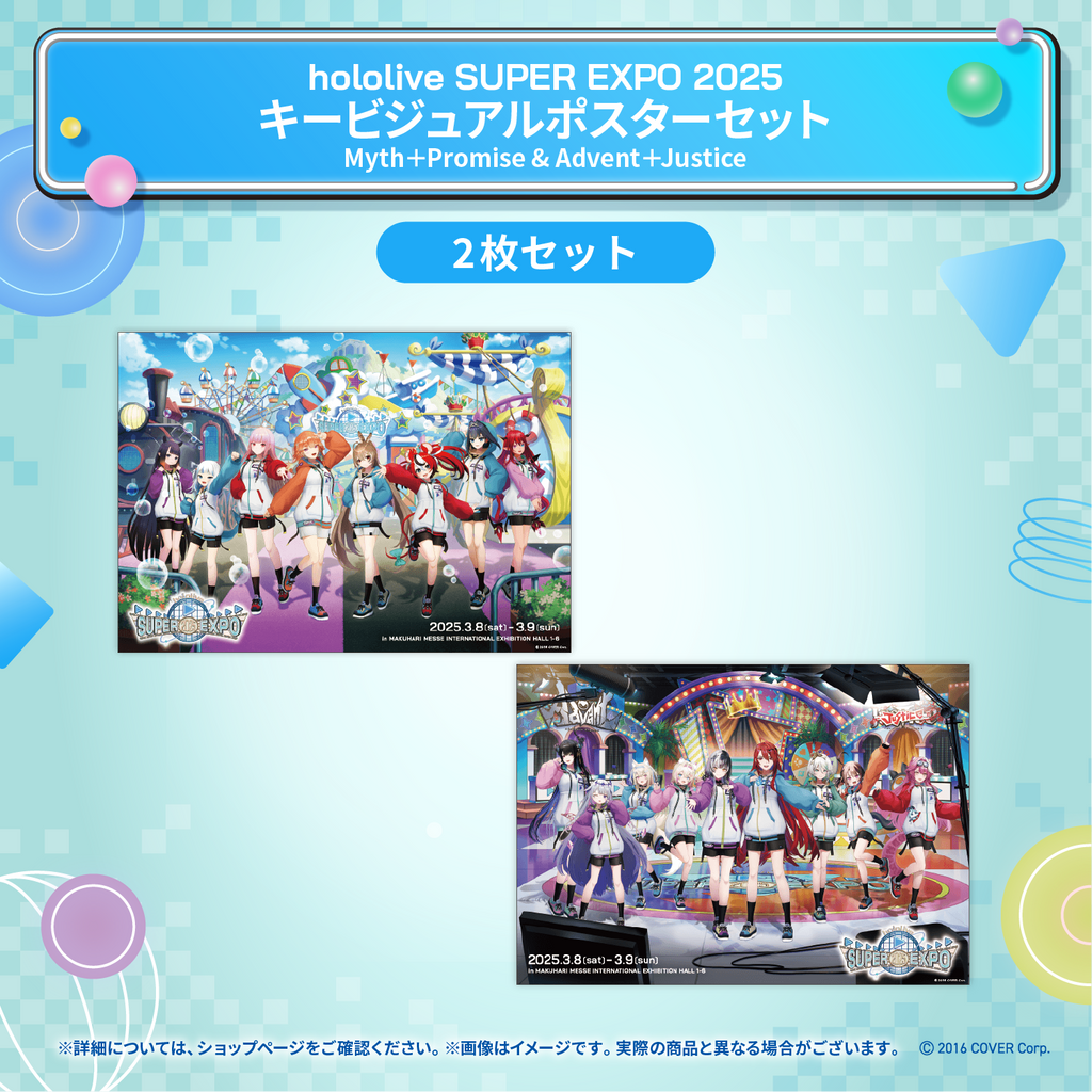 hololive SUPER EXPO 2025 Merchandise