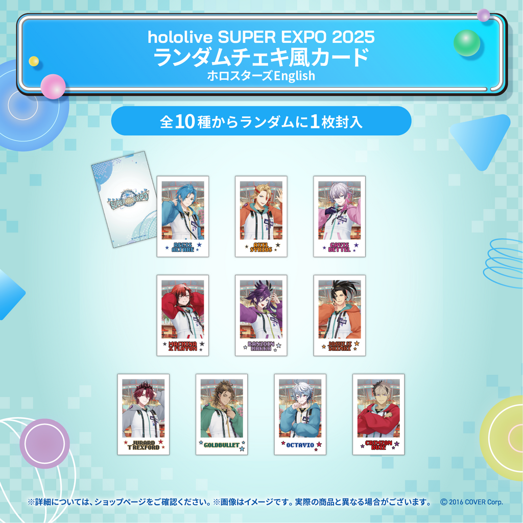 hololive SUPER EXPO 2025 Merchandise