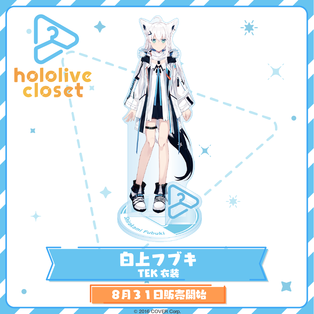 hololive closet 白上フブキ TEK衣装 – hololive production official shop hololive closet 白上フブキ TEK衣装 – hololive production official shop