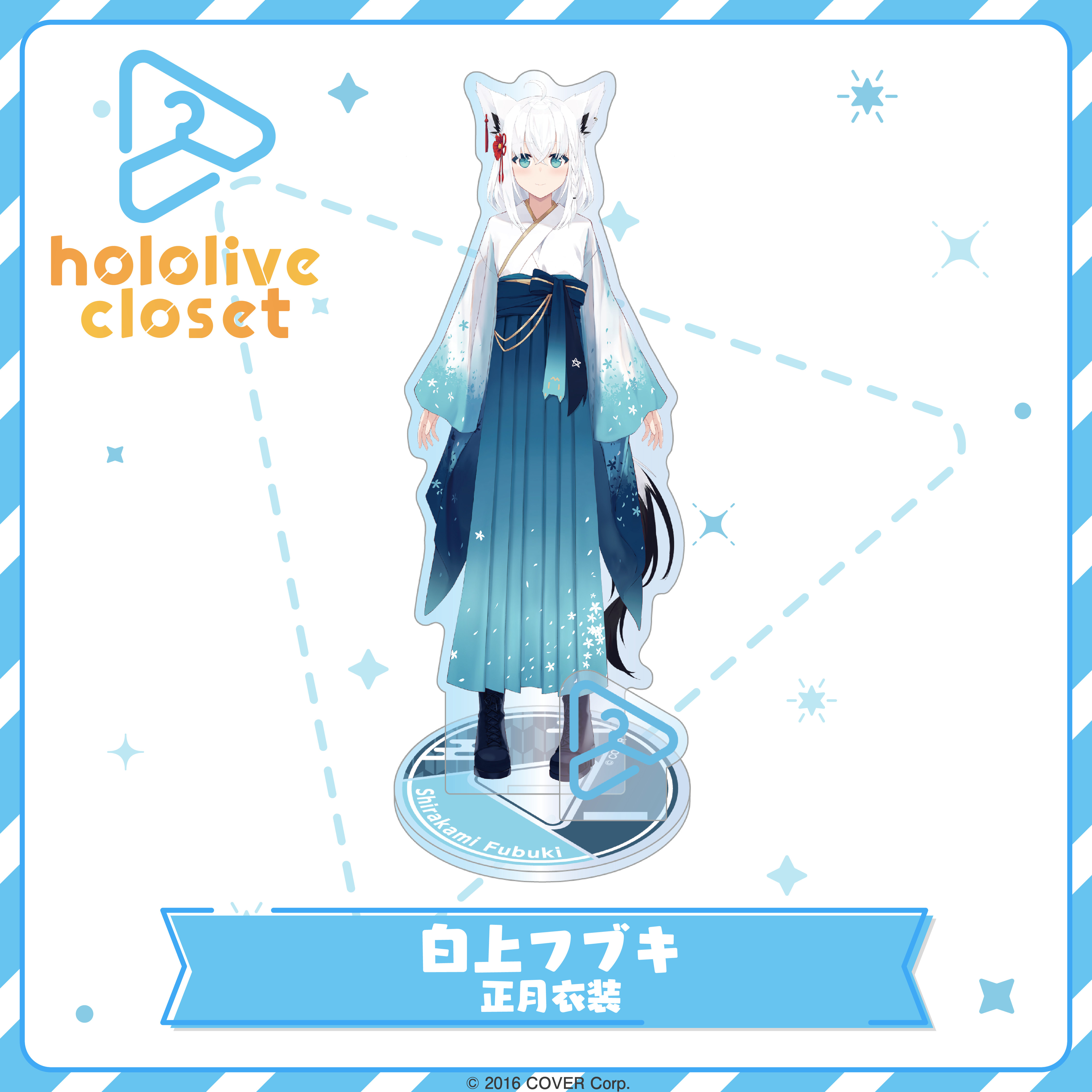 hololive closet 白上フブキ 正月衣装 – hololive production official hololive closet 白上フブキ 正月衣装 – hololive production official