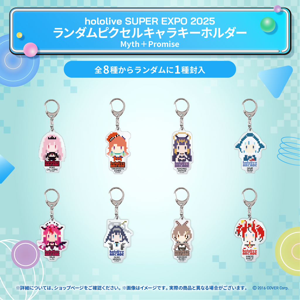 hololive SUPER EXPO 2025 Merchandise