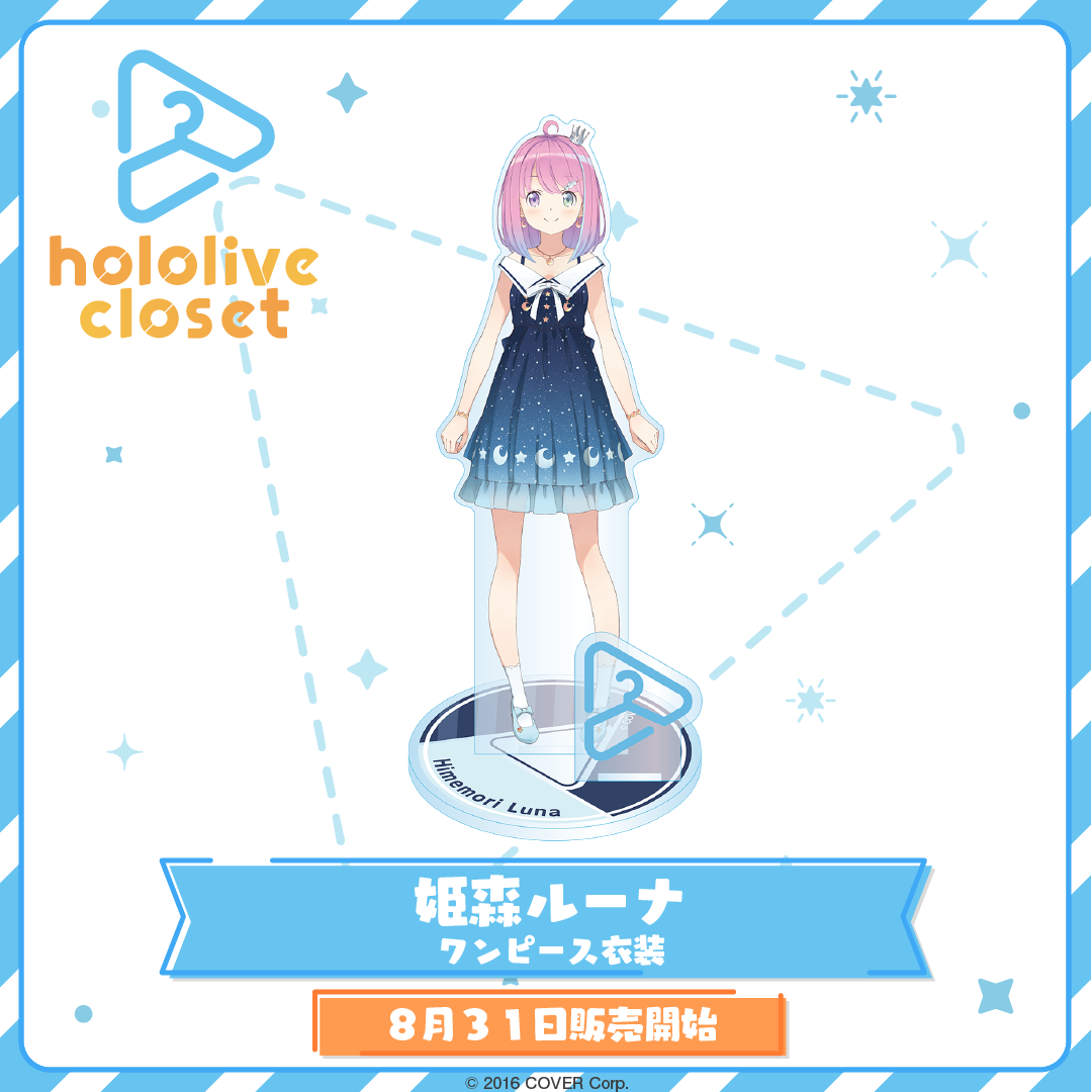 hololive closet 姫森ルーナ ワンピース衣装 – hololive production hololive closet 姫森ルーナ ワンピース衣装 – hololive production