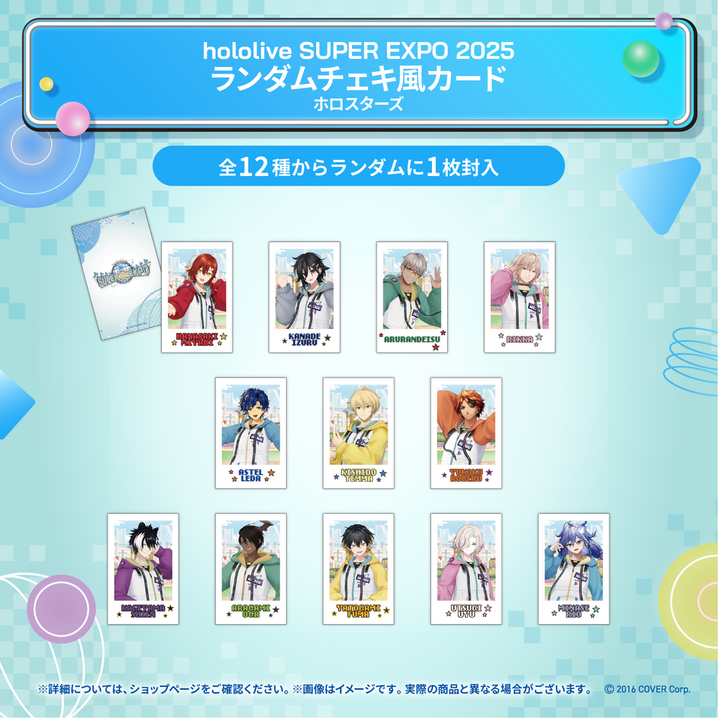 hololive SUPER EXPO 2025 Merchandise