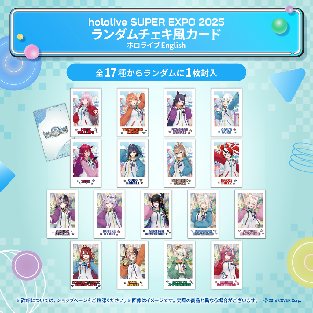 hololive SUPER EXPO 2025 Merchandise