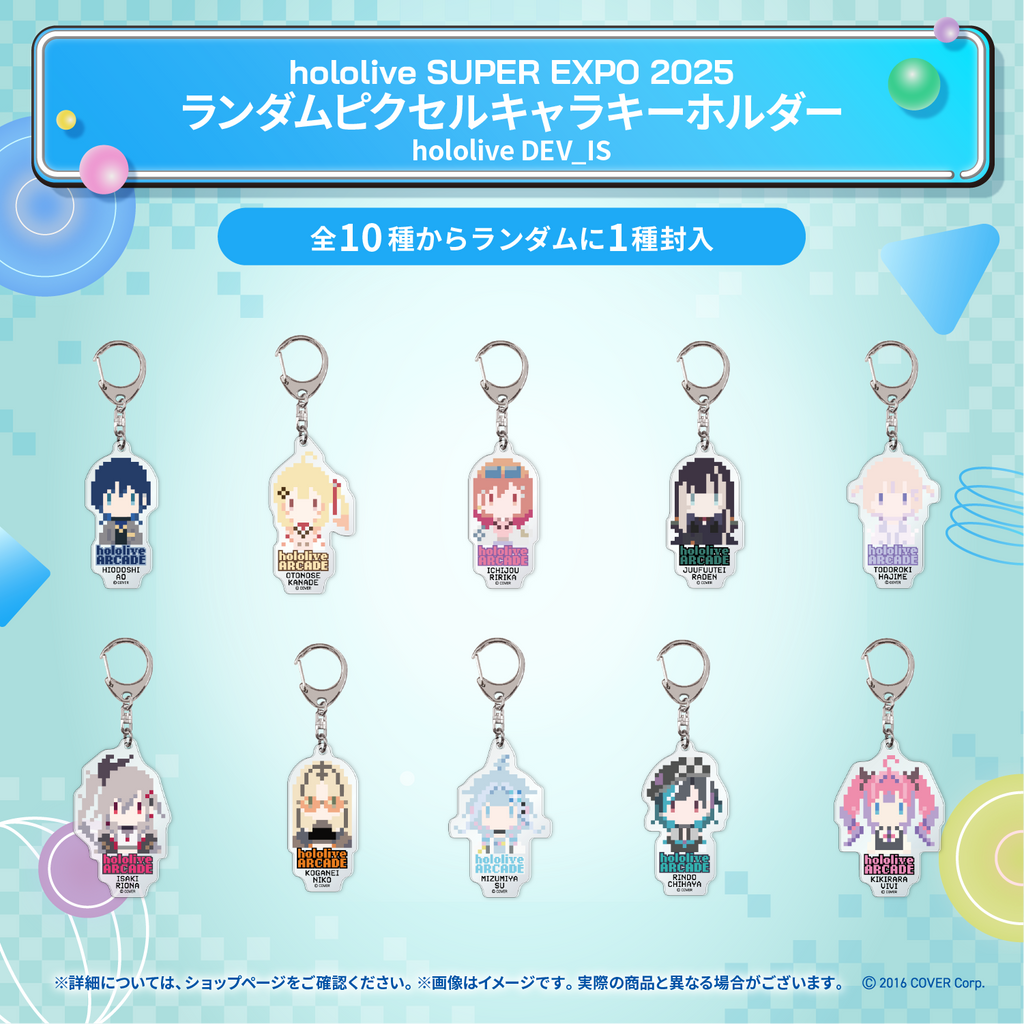hololive SUPER EXPO 2025 Merchandise