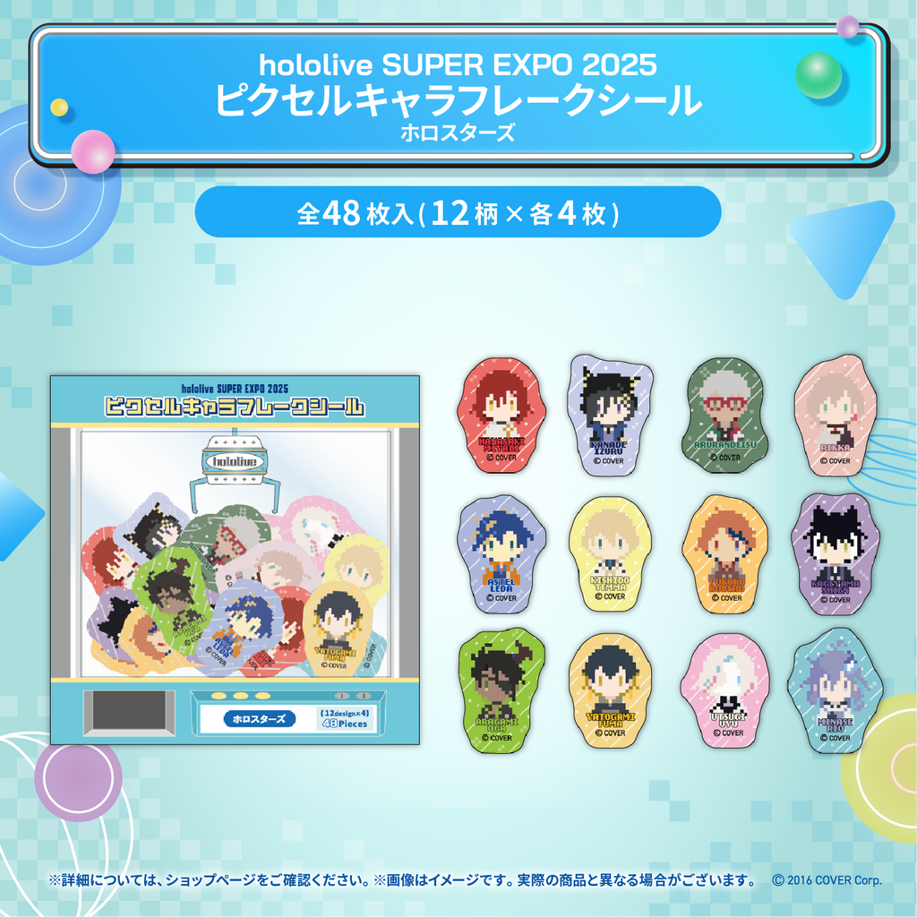 hololive SUPER EXPO 2025 Merchandise