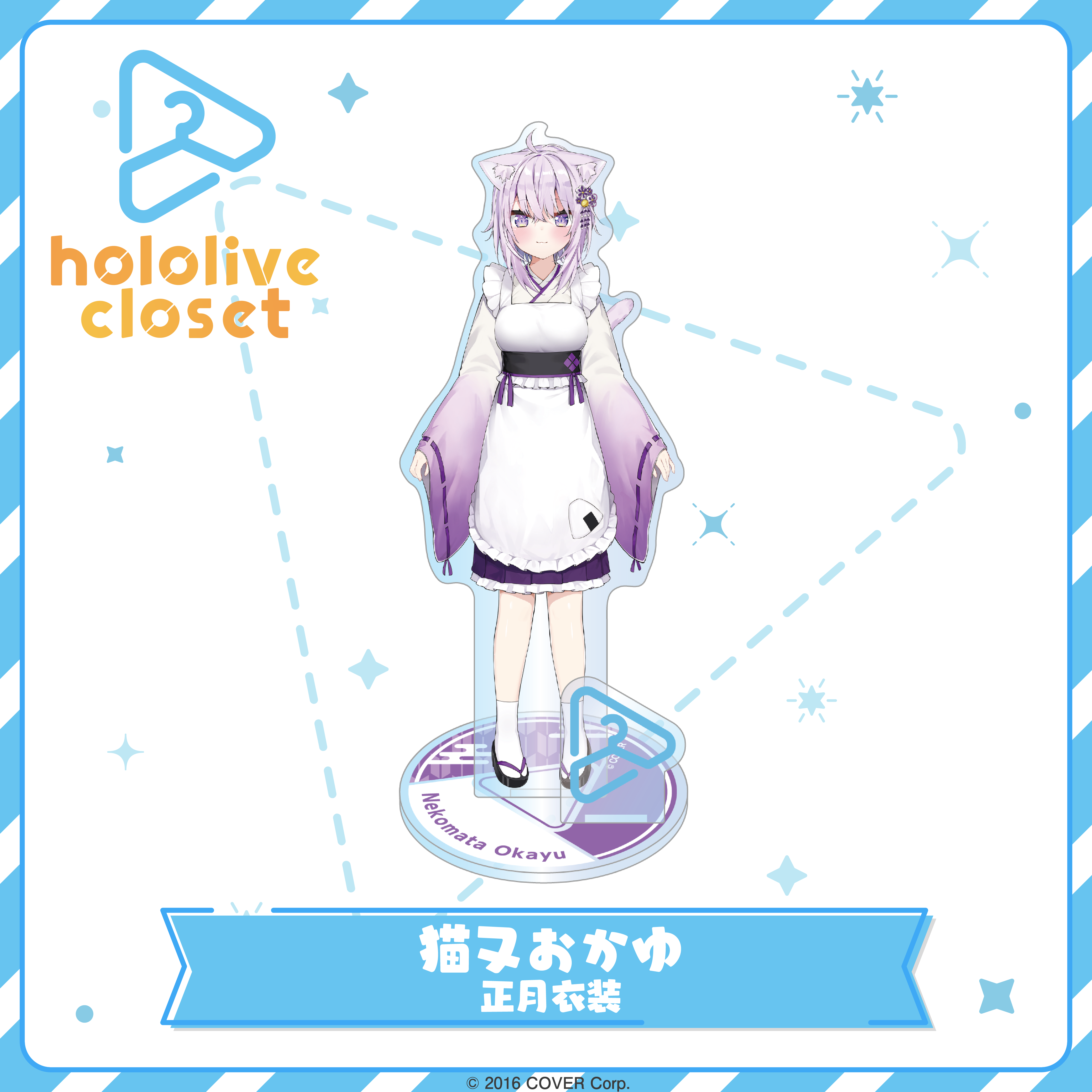 hololive closet 猫又おかゆ 正月衣装 – hololive production official hololive closet 猫又おかゆ 正月衣装 – hololive production official