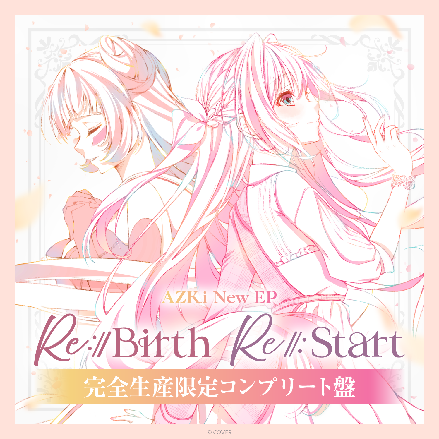 AZKi New EP『Re:Start』『Re:Birth』完全生産限定コンプリート盤 AZKi New EP『Re:Start』『Re:Birth』完全生産限定コンプリート盤