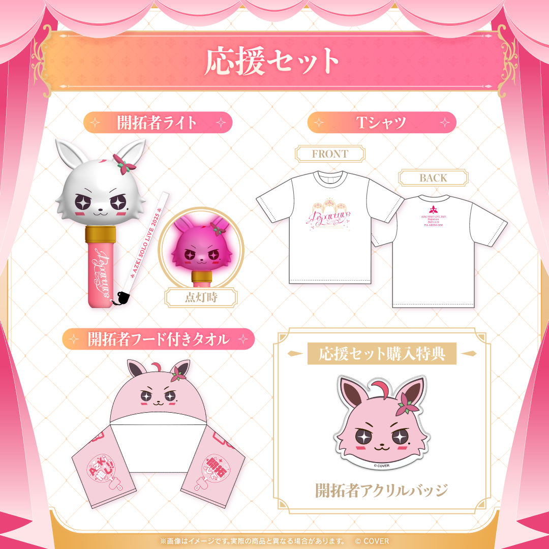 全商品 – hololive production official shop