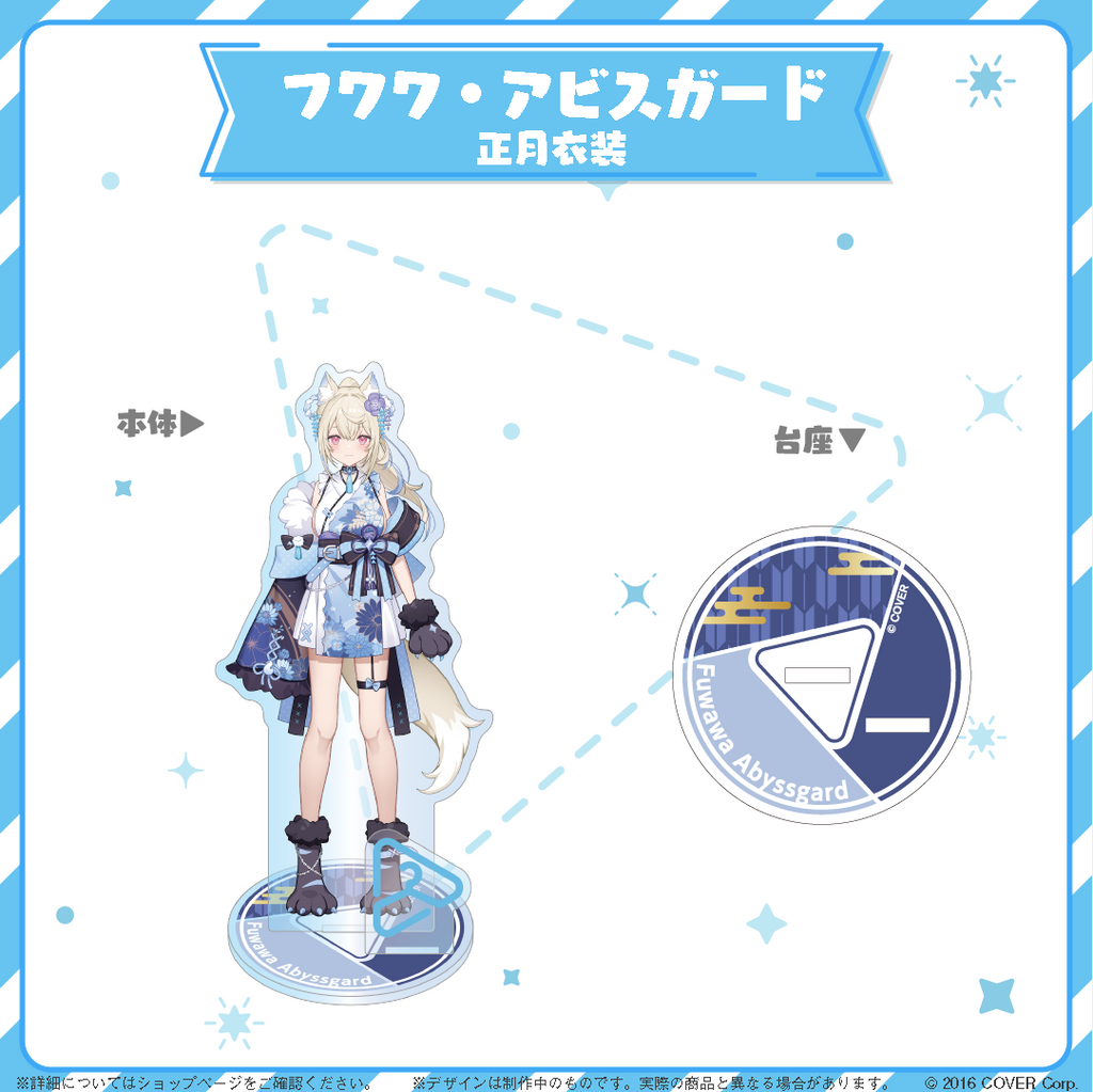 hololive closet Fuwawa Abyssgard New Year Outfit