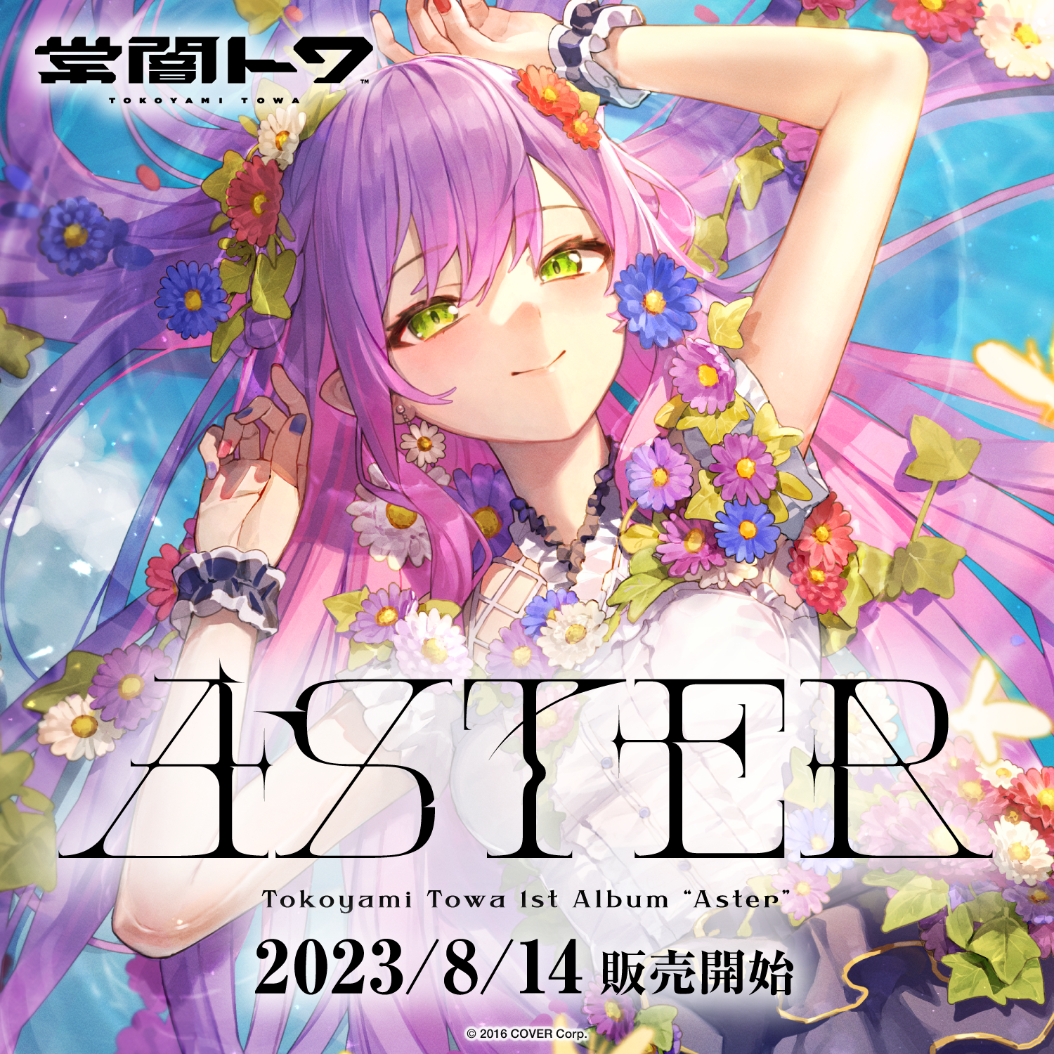 【公式先行予約特典】常闇トワ Aster 1st アルバム CD ホロライブ。