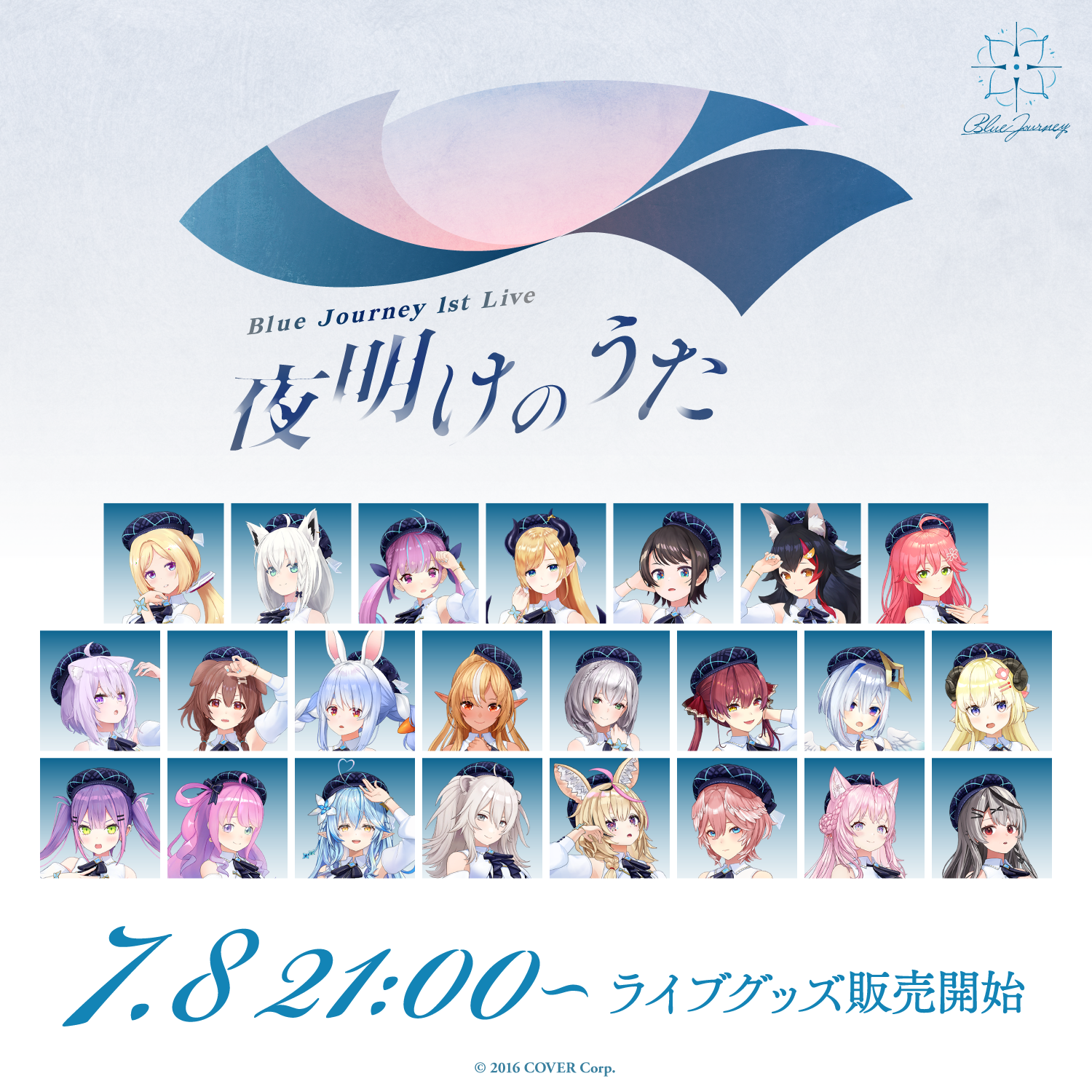 ホロライブ Blue Journey 1st live グッズ セット Blue Journey 1st Live「夜明けのうた」ライブグッズ – hololive