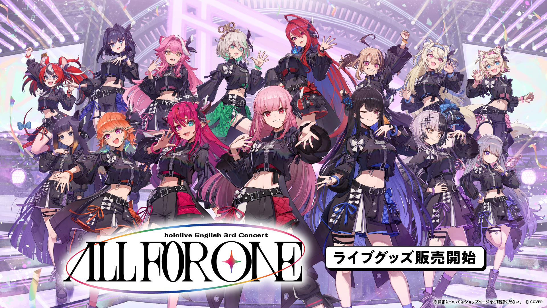 hololive English 3rd Concert -All for One-』ライブグッズ特設ページ hololive English 3rd Concert -All for One-』ライブグッズ特設ページ