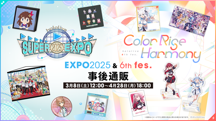 ホロライブEXPO 2025入場特典 緑エール 6枚セット ホロライブEXPO 2025入場特典 緑エール 6枚セット