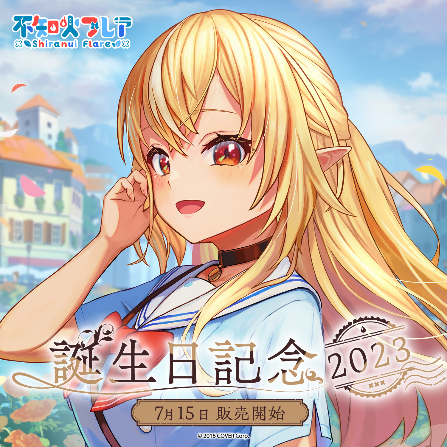 不知火フレア 誕生日記念2023 – hololive production official shop 不知火フレア 誕生日記念2023 – hololive production official shop