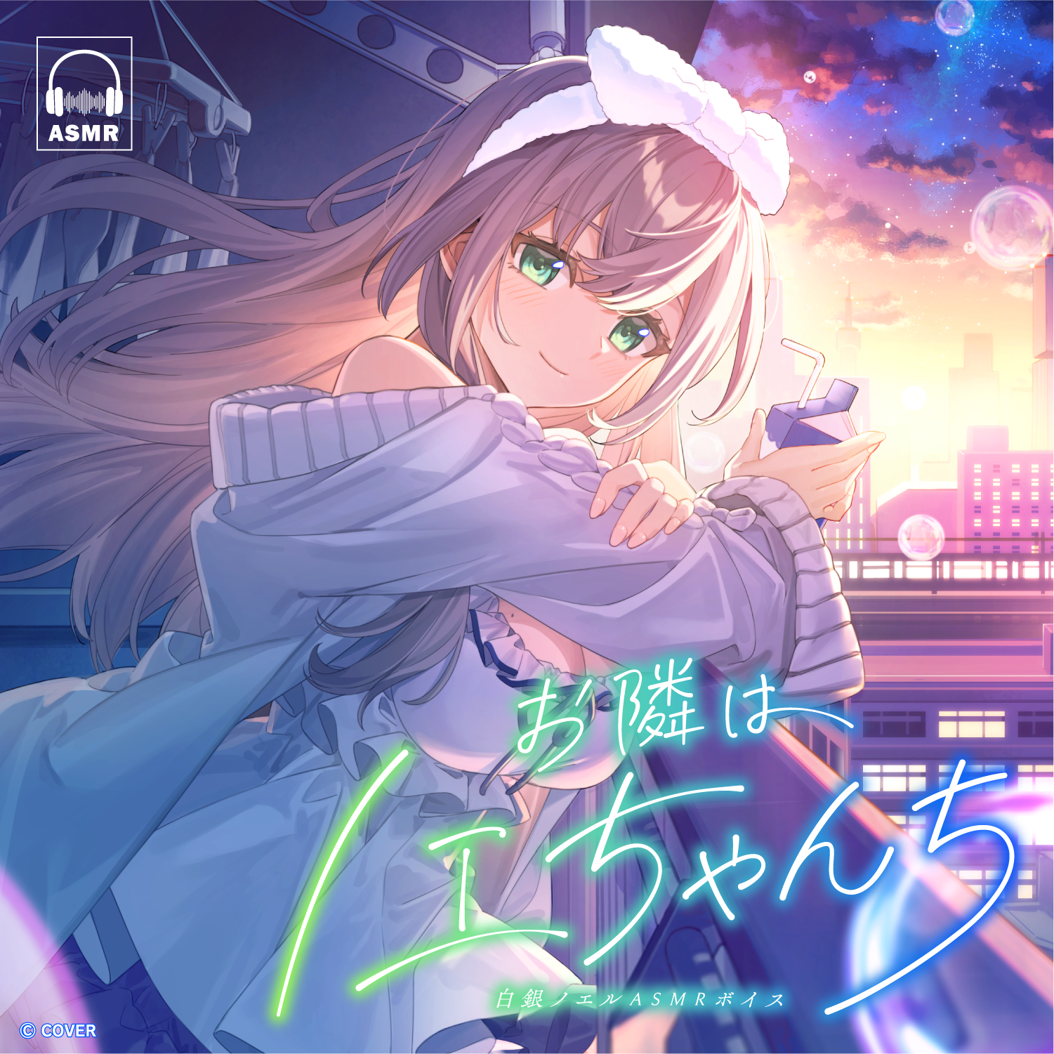白銀ノエル「お隣はノエちゃんち」ASMRボイス – hololive production 白銀ノエル「お隣はノエちゃんち」ASMRボイス – hololive production