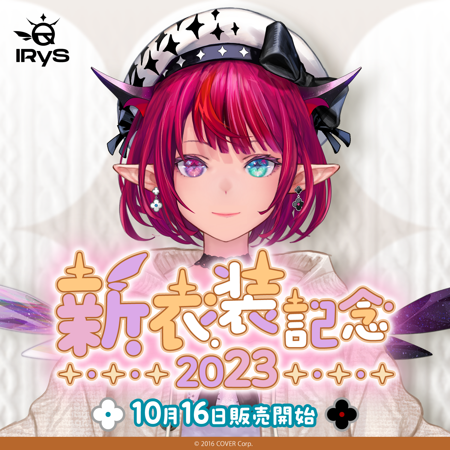 IRyS New Outfit Celebration 2023 – hololive production official shop IRyS New Outfit Celebration 2023 – hololive production official shop