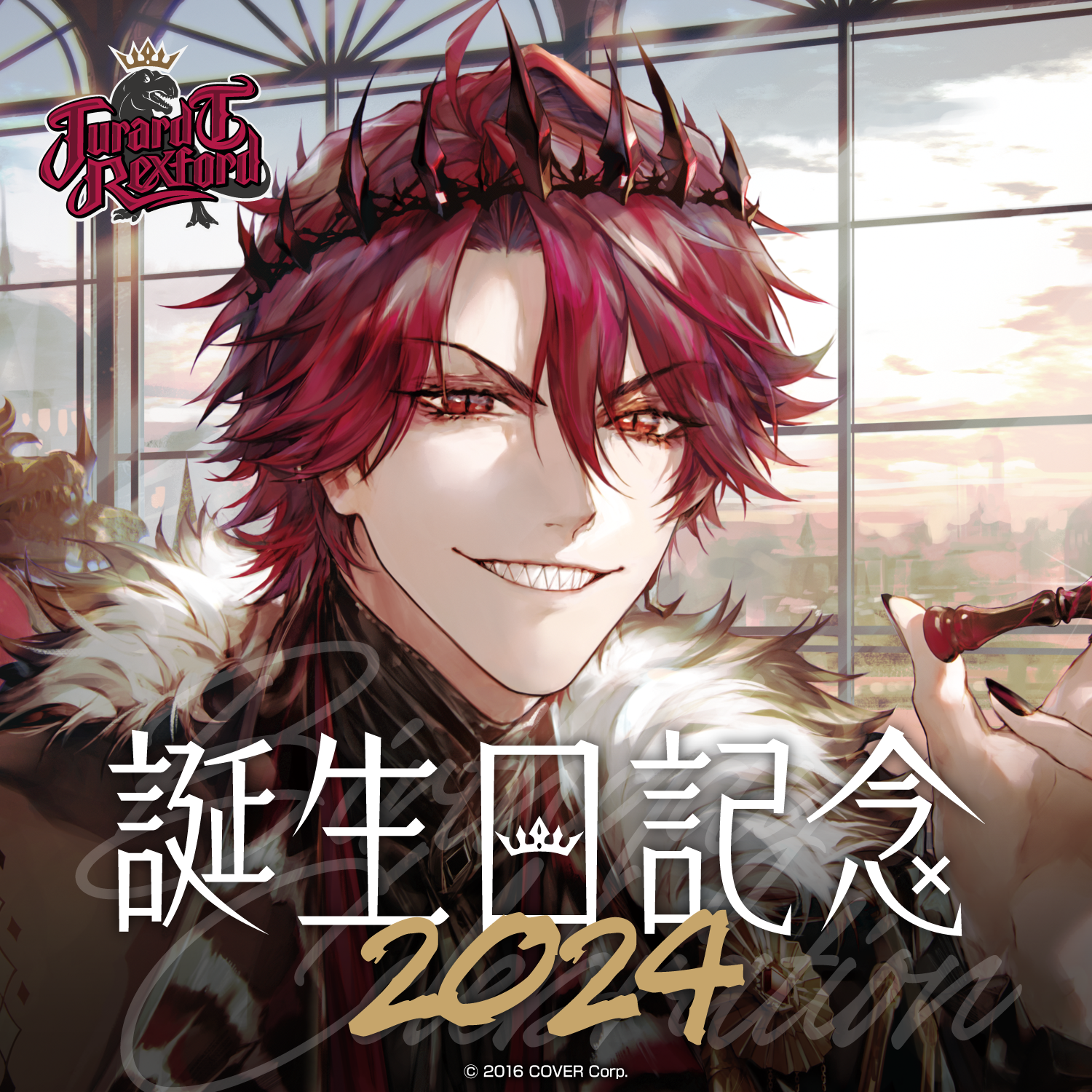 ジュラルド・ティー・レクスフォード 誕生日記念2024 – hololive ジュラルド・ティー・レクスフォード 誕生日記念2024 – hololive