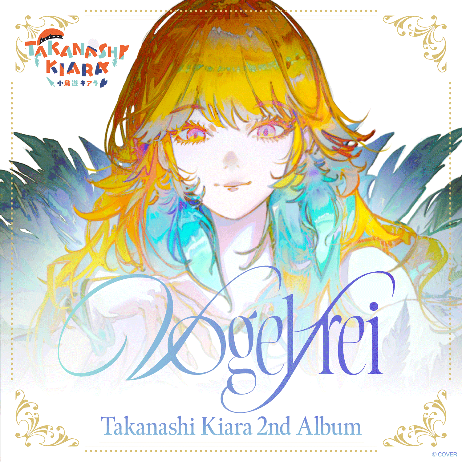 小鳥遊キアラ 2nd Album『Vogelfrei』 – hololive production official 小鳥遊キアラ 2nd Album『Vogelfrei』 – hololive production official