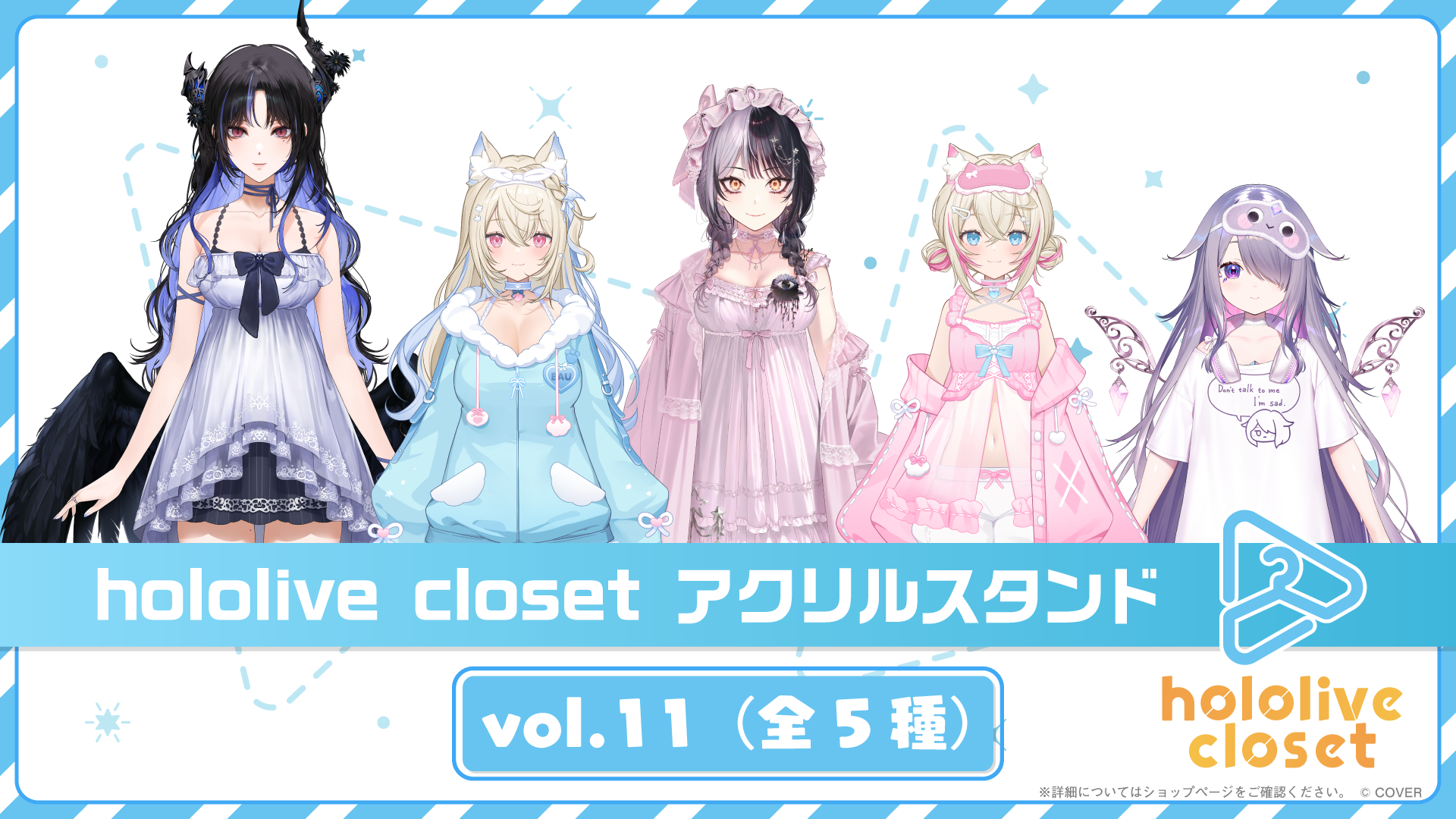 hololive closet』商品一覧 – hololive production official shop hololive closet』商品一覧 – hololive production official shop