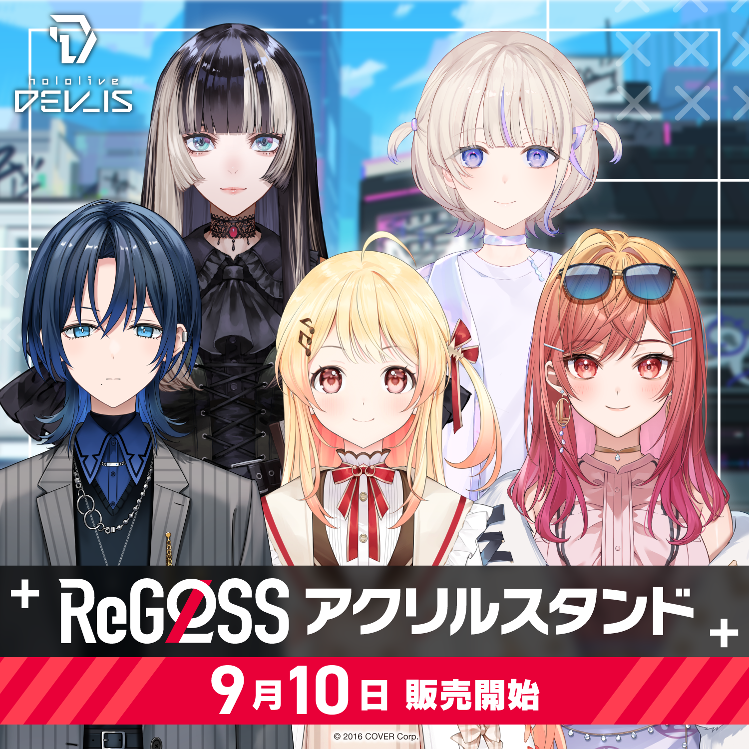 ベスト商品 ホロライブ regloss リグロス 東京駅 限定 グッズフル