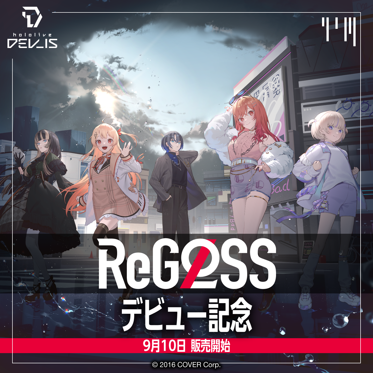 ReGLOSS デビュー記念 – hololive production official shop