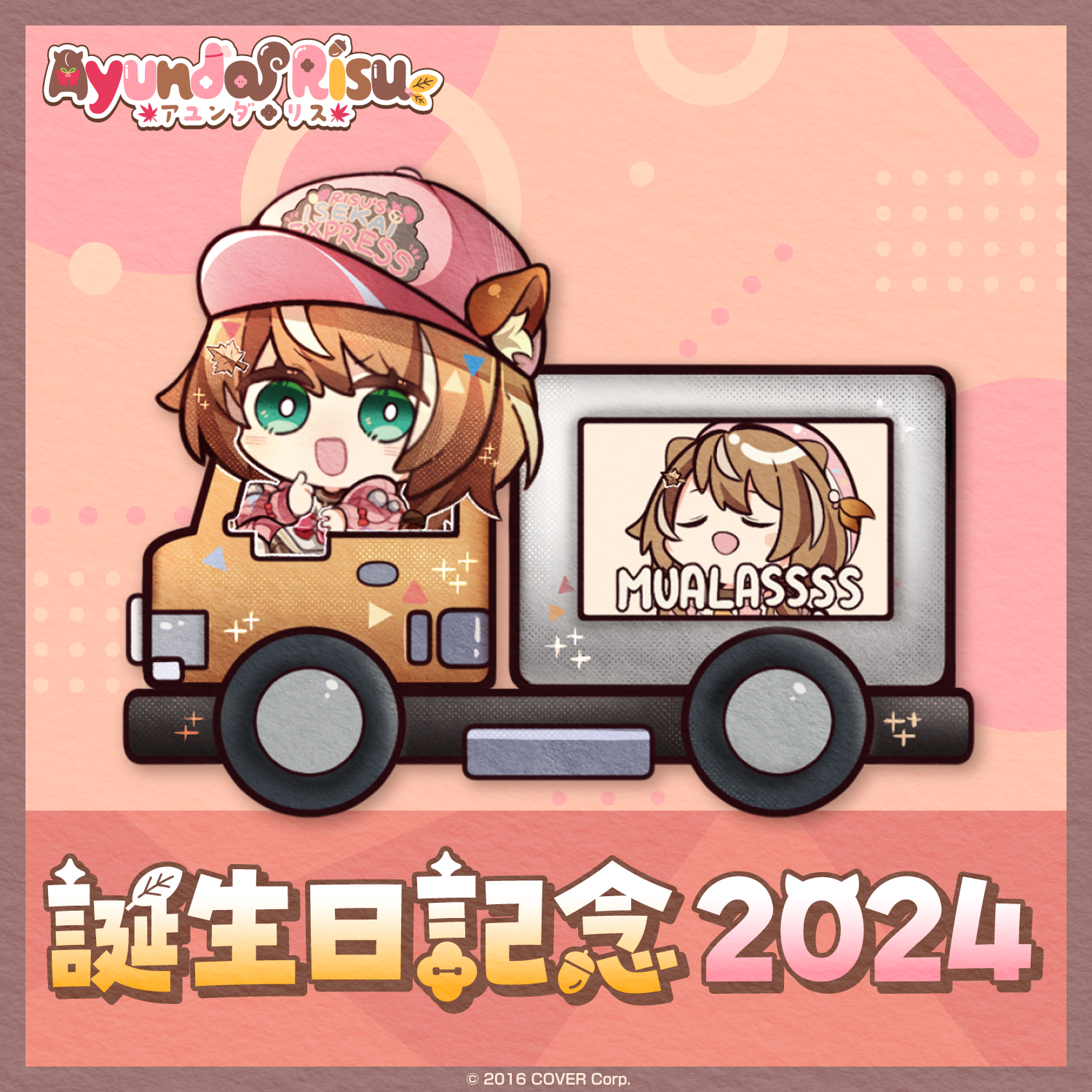 アユンダ・リス 誕生日記念 2025 セット数量限定版　ホロカ無し 1 新品・未開封】 アユンダ・リス 誕生日記念 2025 フルセット