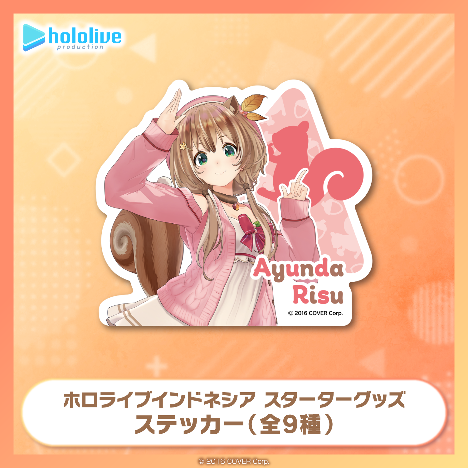 ホロライブ　hololive friends ゲームショー会場限定　ステッカー ホロライブ hololive friends ゲームショー会場限定 ステッカー