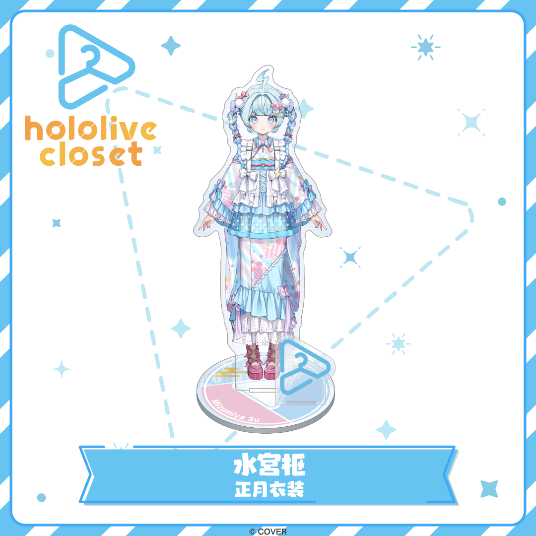 hololive closet ホロライブ正月衣装アクリルスタンド　フルセット hololive closet ホロライブ正月衣装アクリルスタンド フルセット 2点